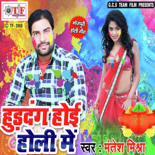 Mantesh Mishra Songs MP3 Download
